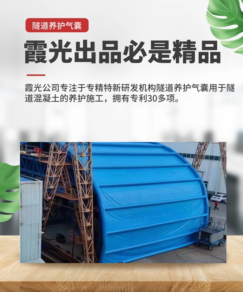 广东隧道混凝土板面加气囊 隧道高温混凝土板面加气囊 隧道高温蒸汽混凝土板面加气囊